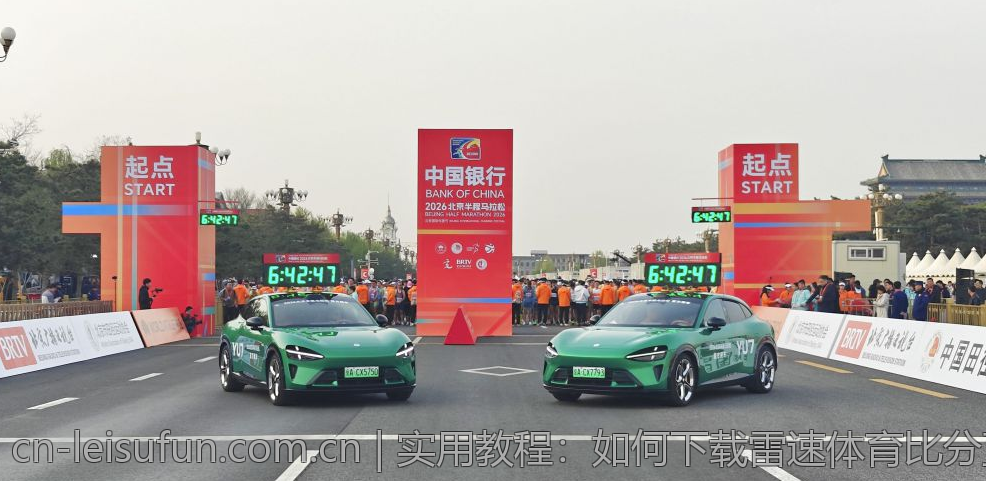 实用教程：如何下载雷速体育比分直播